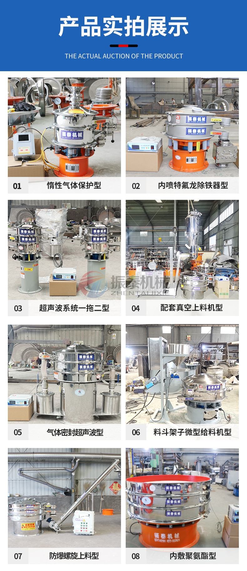 硅碳負極材料超聲波振動篩產品實拍