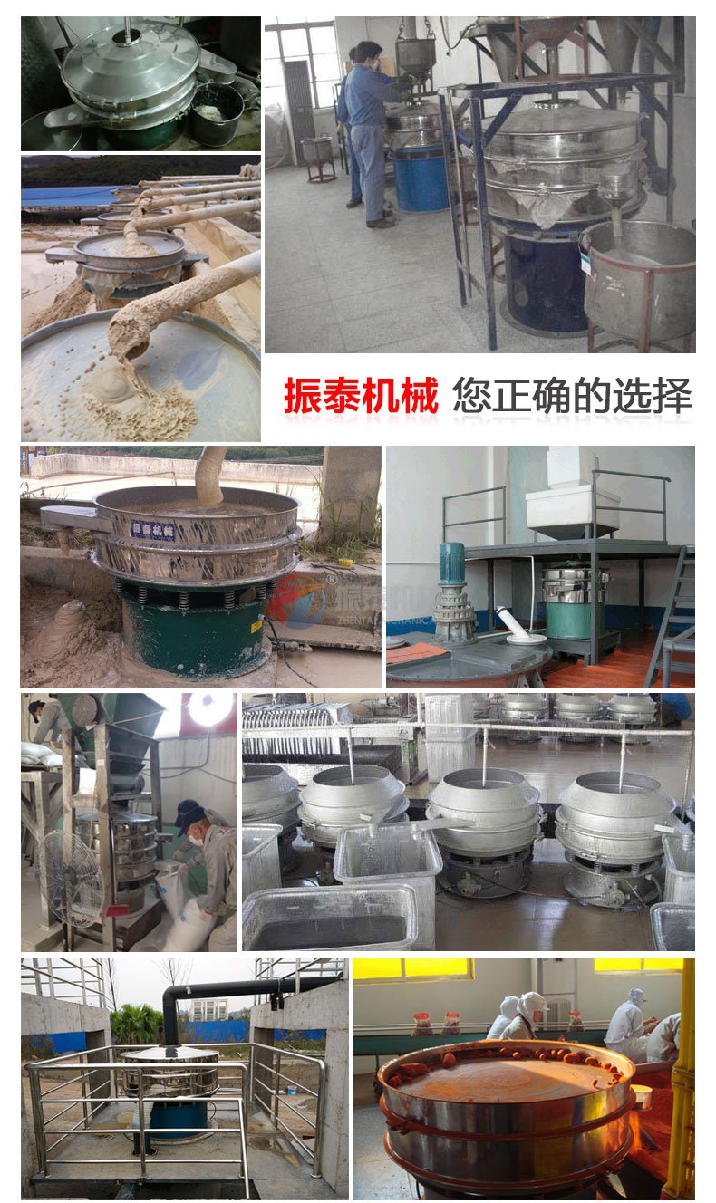 苦瓜粉震動篩客戶使用現場